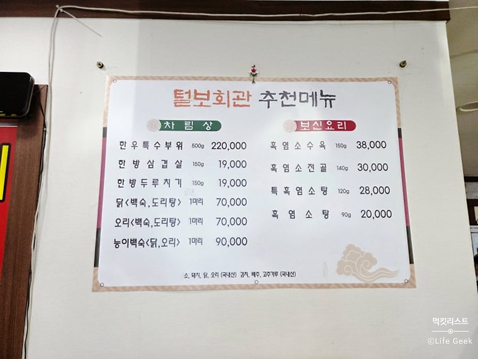털보회관 사진 5