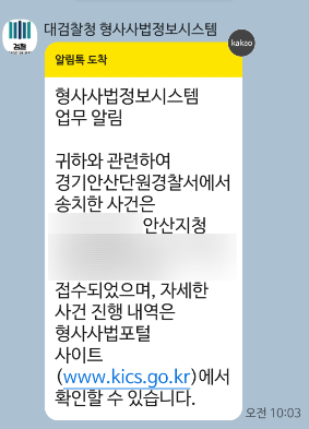  수원지방검찰청 안산지청 변호사, 검찰 송치 후 해야할 일은?