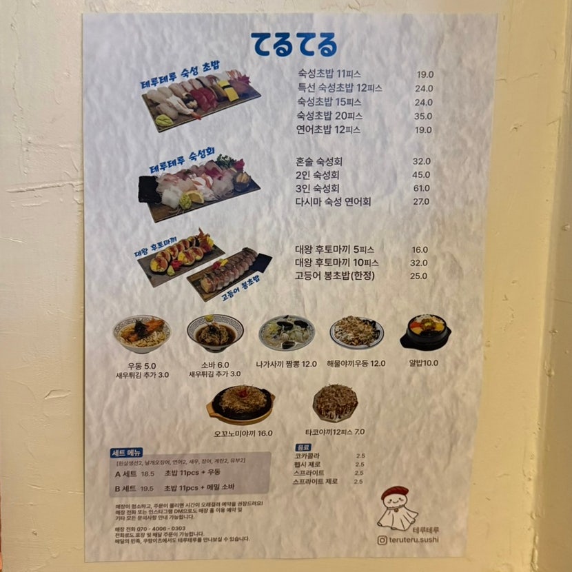 테루테루 사진 5