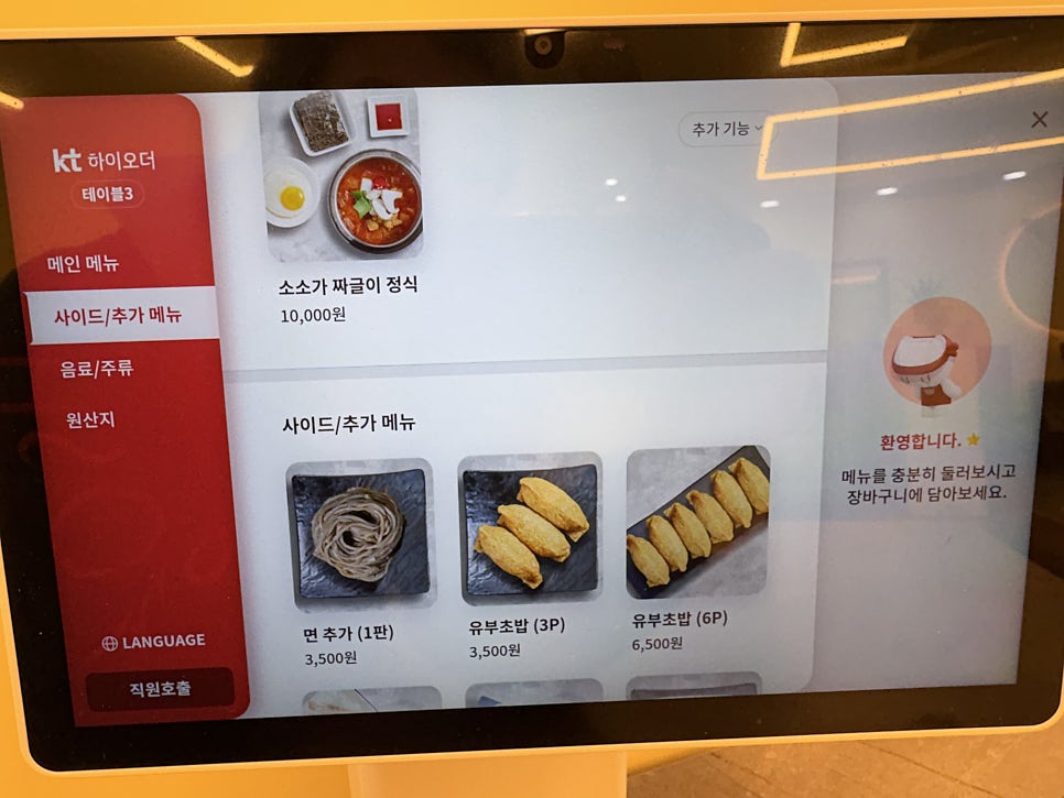 소소가메밀 사진 3