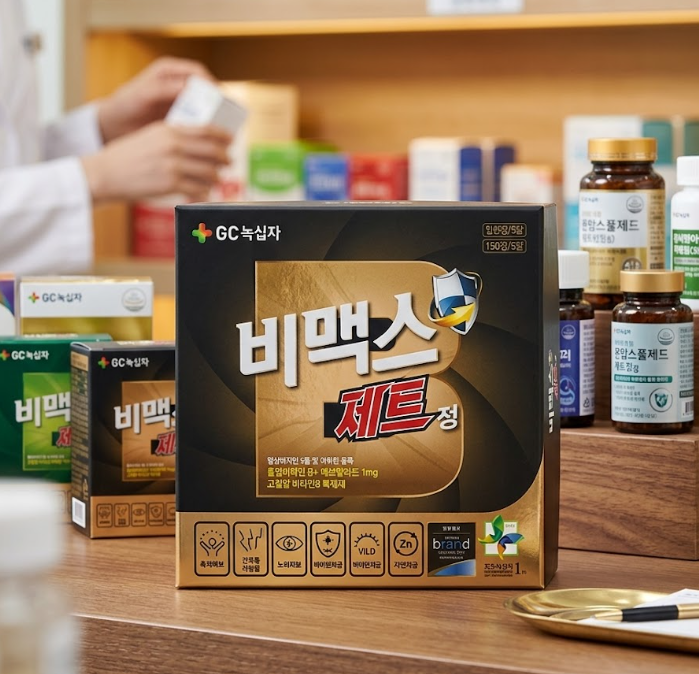 비맥스제트 효과 성분 약국 가격