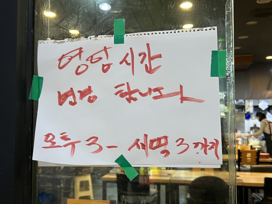 오박사숯불갈비 사진 5