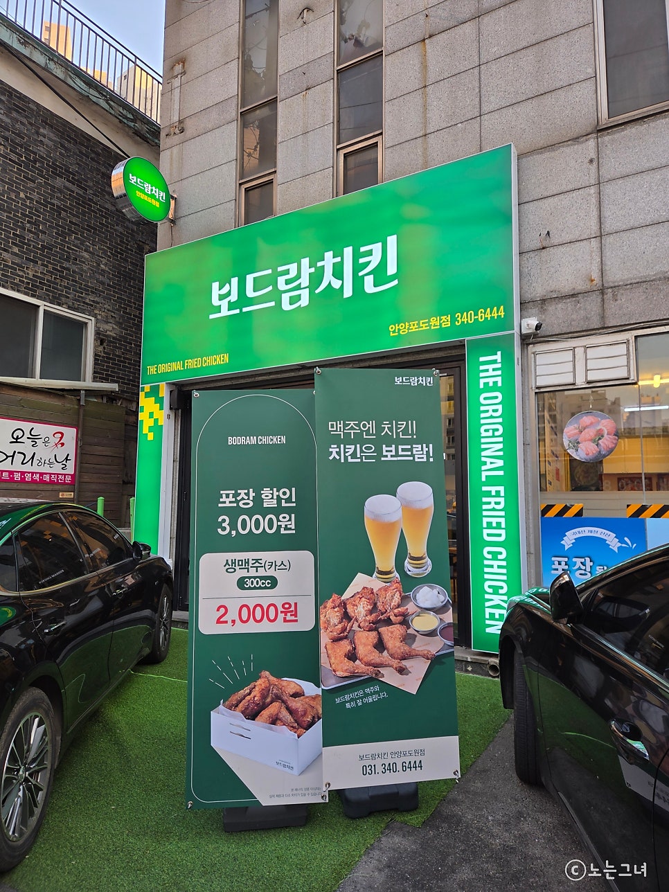 보드람치킨 안양포도원점 사진 2