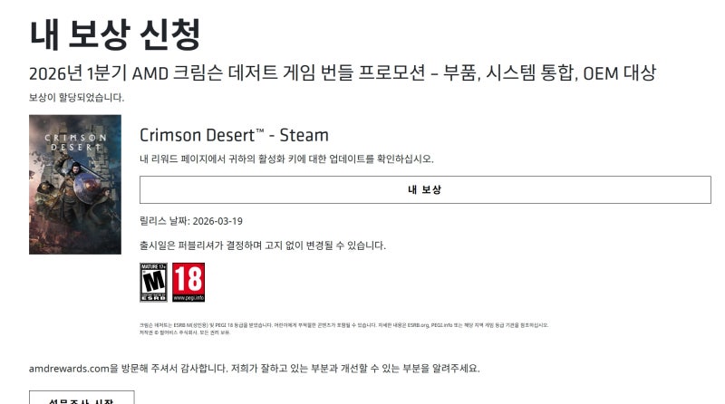 알리익스프레스 AMD 9070XT 붉은사막 무료 쿠폰 등록 방법 : 네이버 블로그