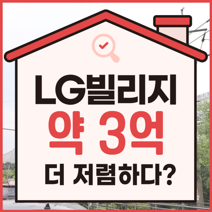  수지아파트경매, 성동마을 LG빌리지 입찰 날짜