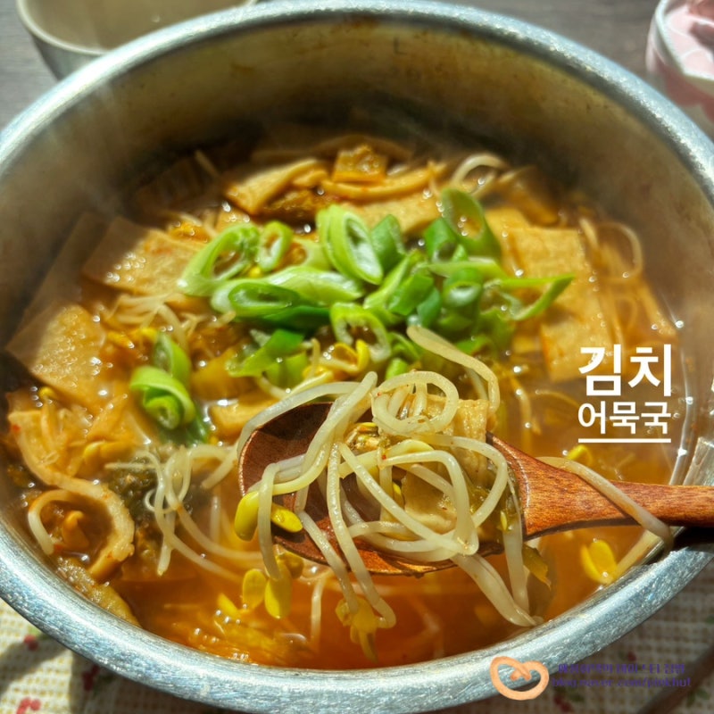 초간단 어묵김치국 만들기, 김치찌개에 이것! 오뎅 김치 콩나물국 맛있게 끓이는법