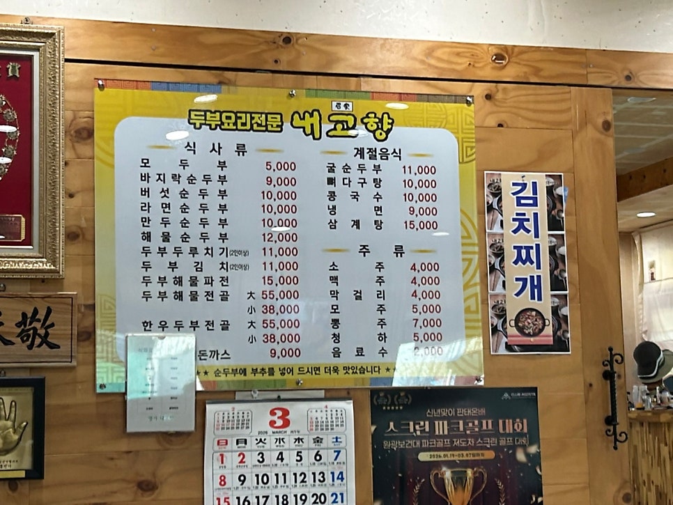 명가내고향 사진 5