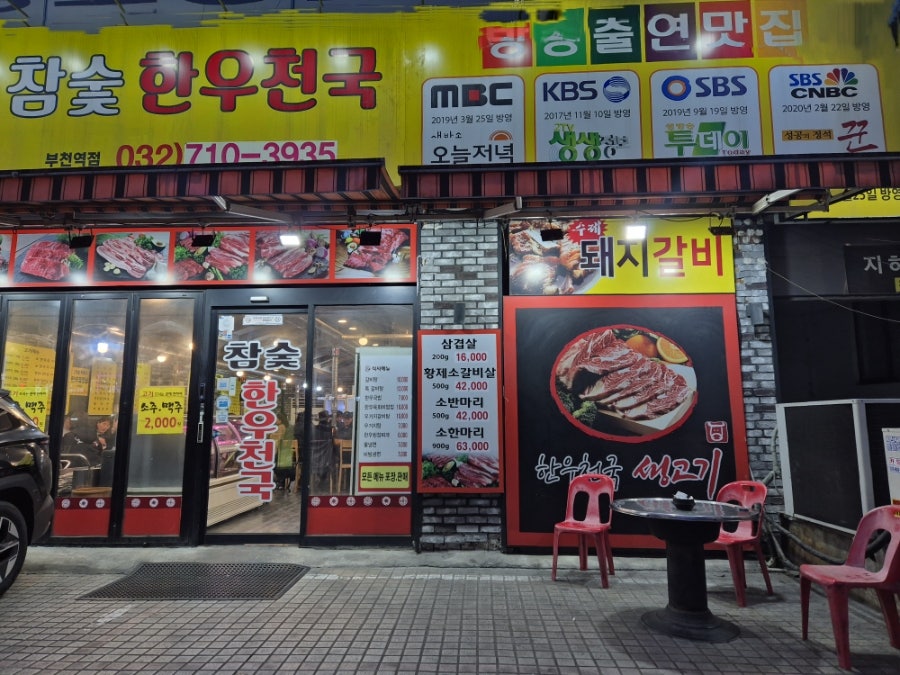 참숯한우천국 사진 2