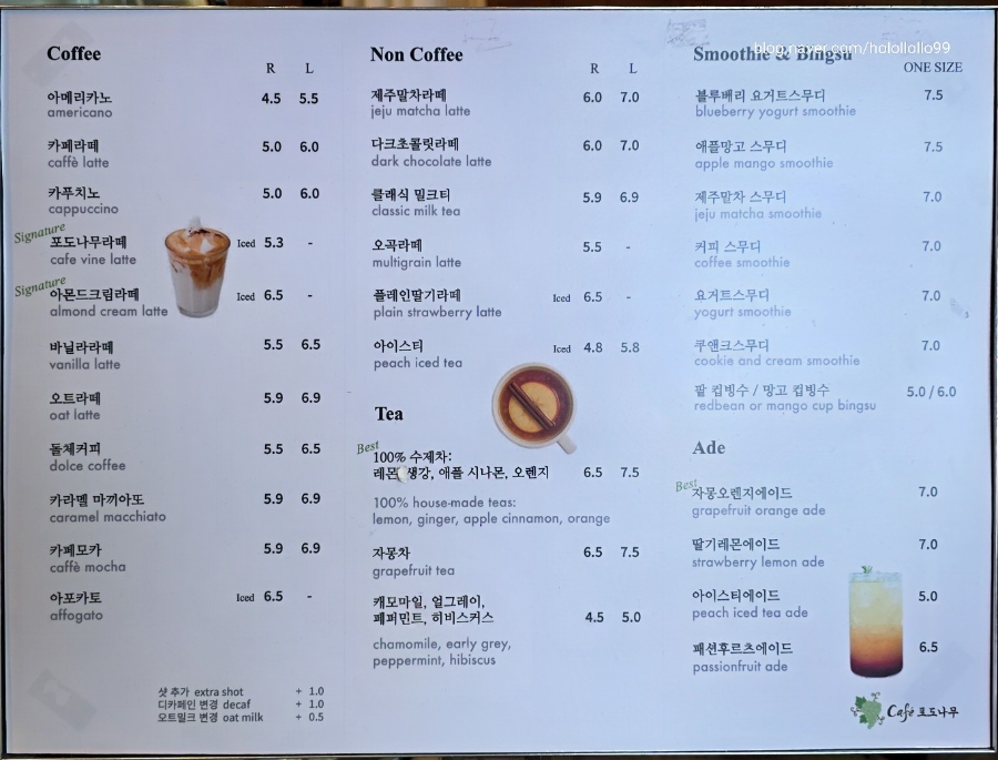 카페포도나무 사진 3