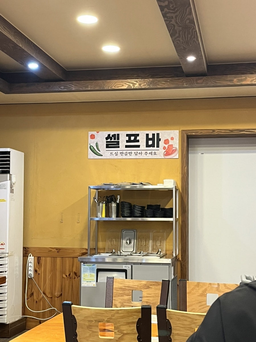 약선흑염소 안성공도점 사진 6