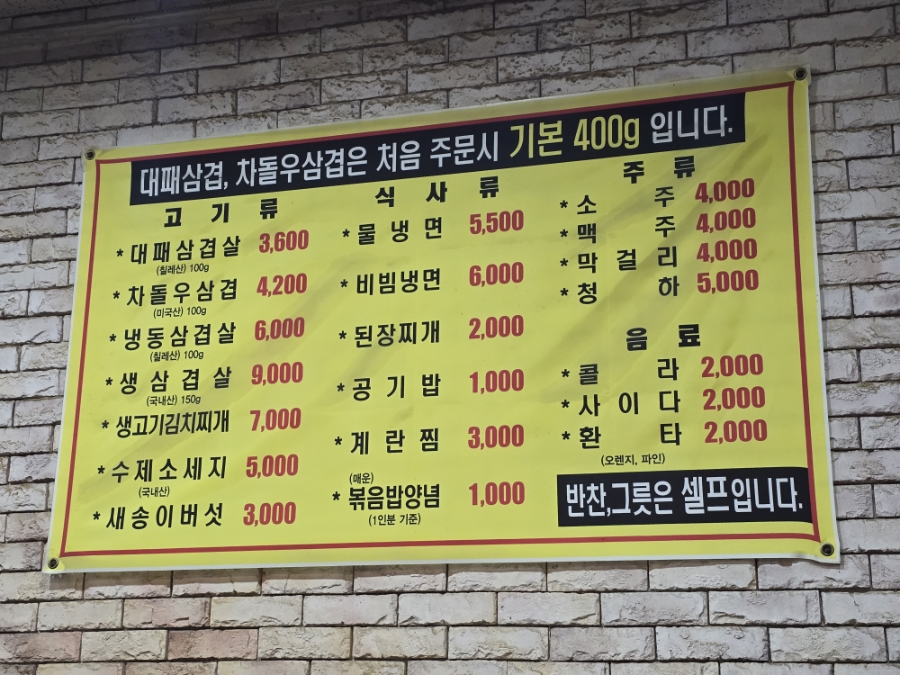 대박집 소래점 사진 3