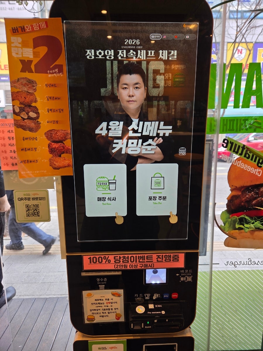프랭크버거 만수로데오점 사진 2