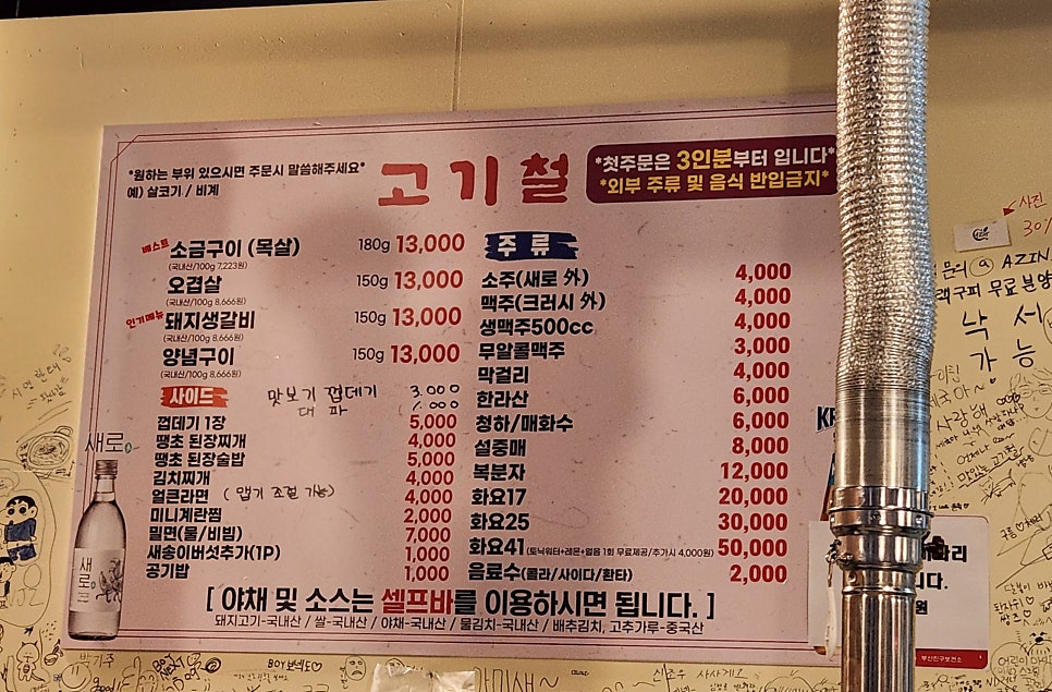 고기철 사진 3