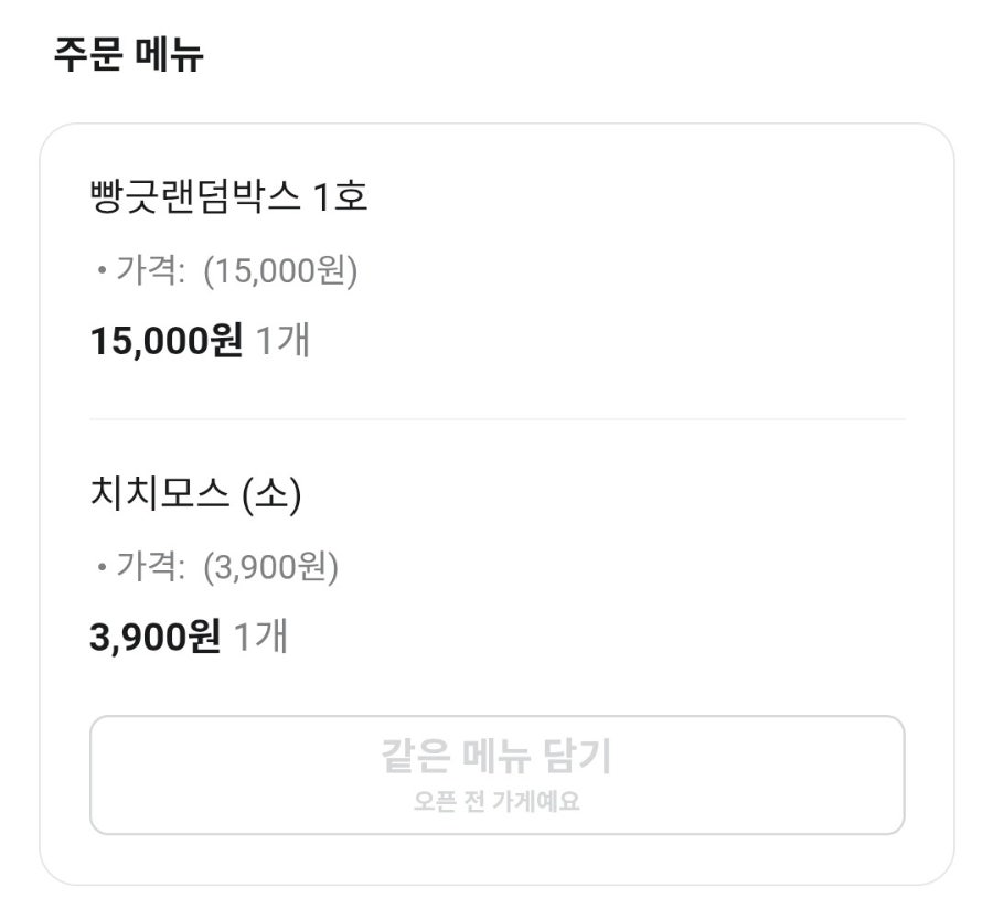 뚜레쥬르 춘천퇴계중앙점 사진 3