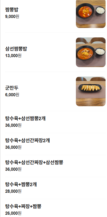 루루반점 사진 6