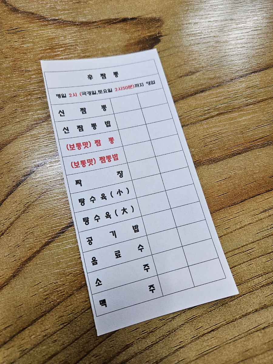 신짬뽕 사진 5