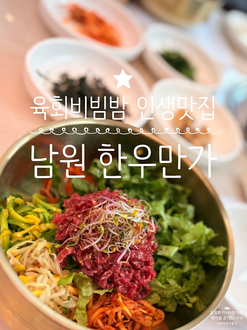 한우만가 사진 1