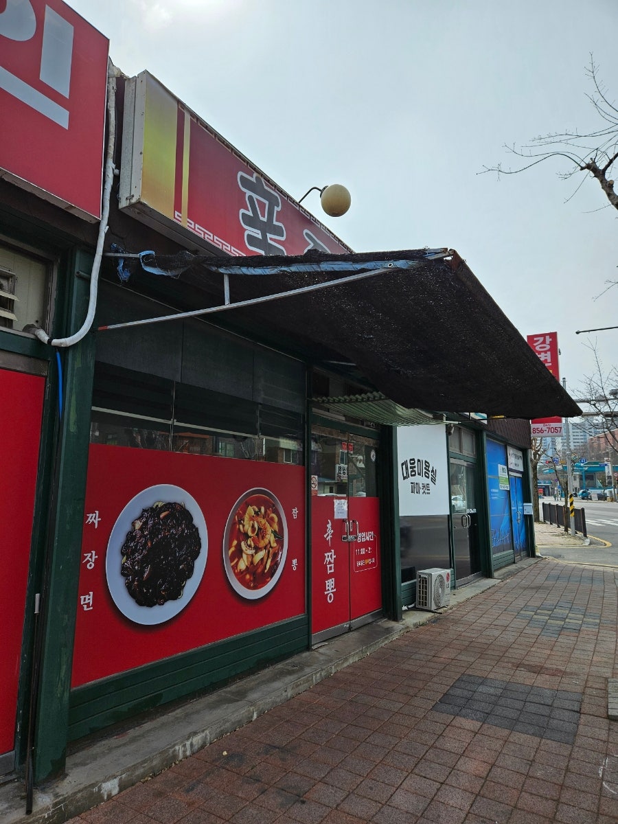 신짬뽕 사진 1