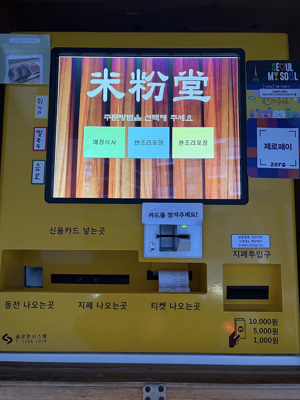 미분당 신대방삼거리점 사진 5