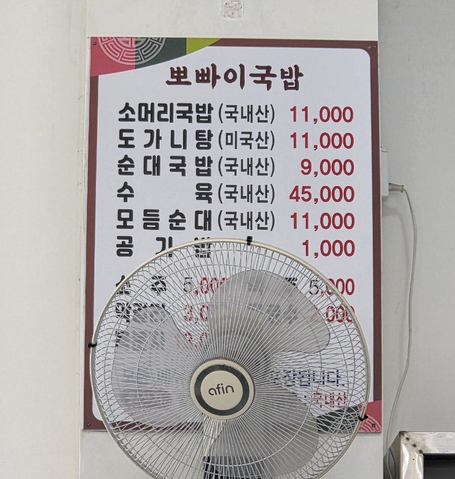 뽀빠이국밥 사진 2