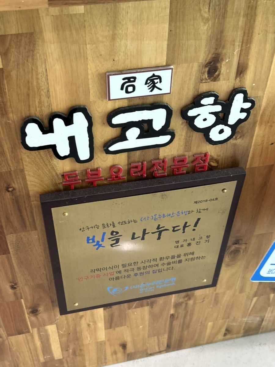 명가내고향 사진 3