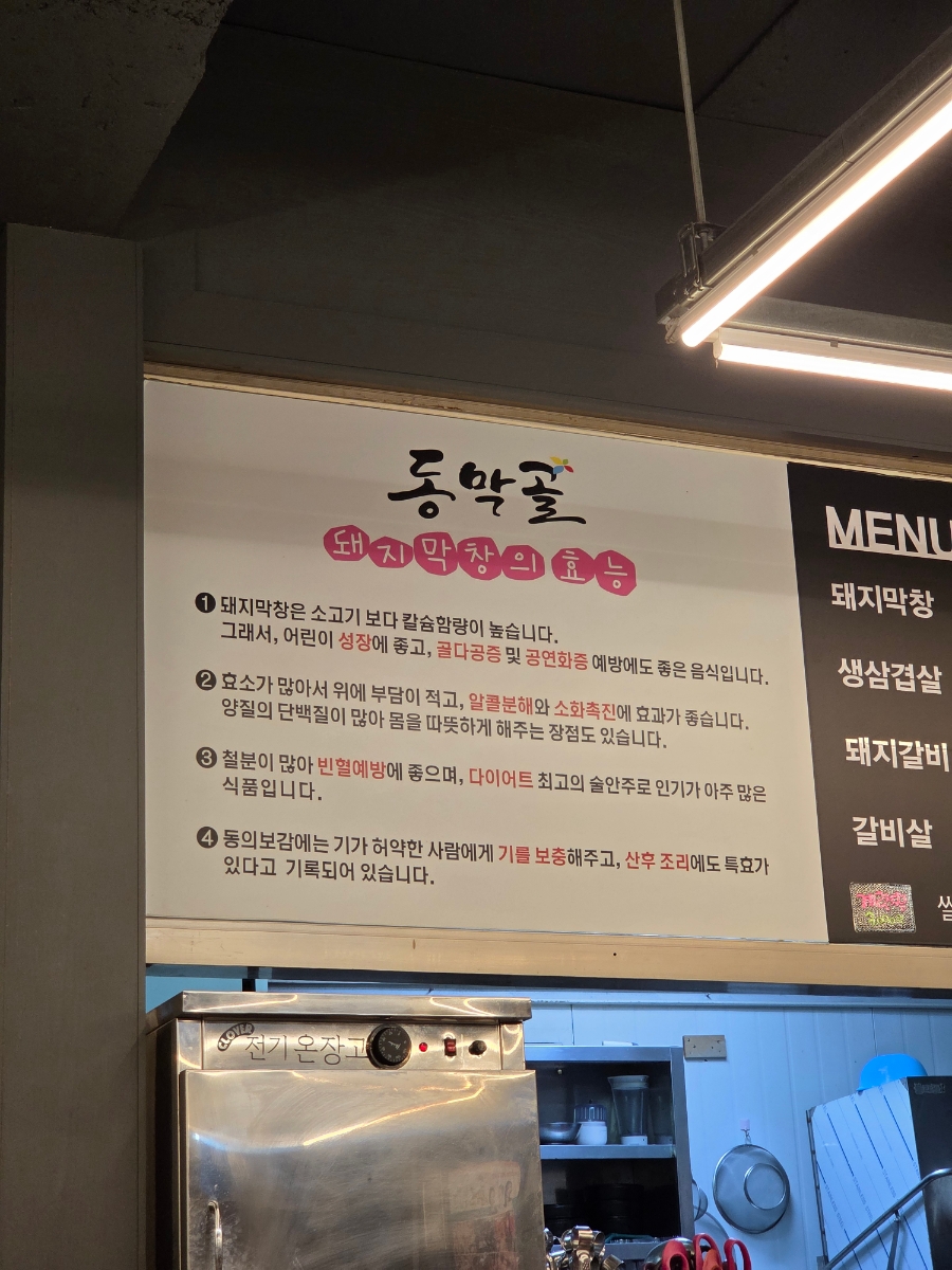 동막골 사진 3