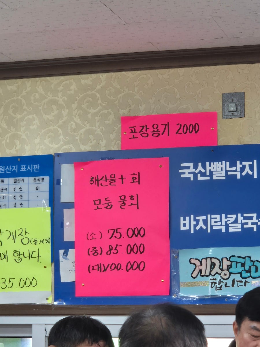 빨간모자횟집 사진 6
