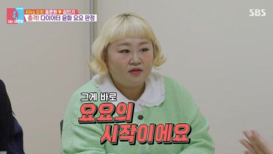   40kg 감량 후 찾아온 몸의 신호, 홍윤화의 다이어트 이상 증세 고백