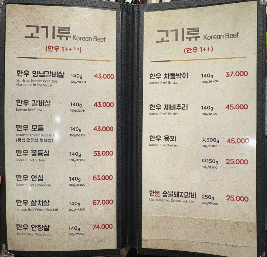 함평한우고깃집 사진 2