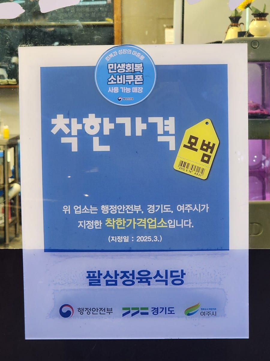 팔삼정육식당 사진 3
