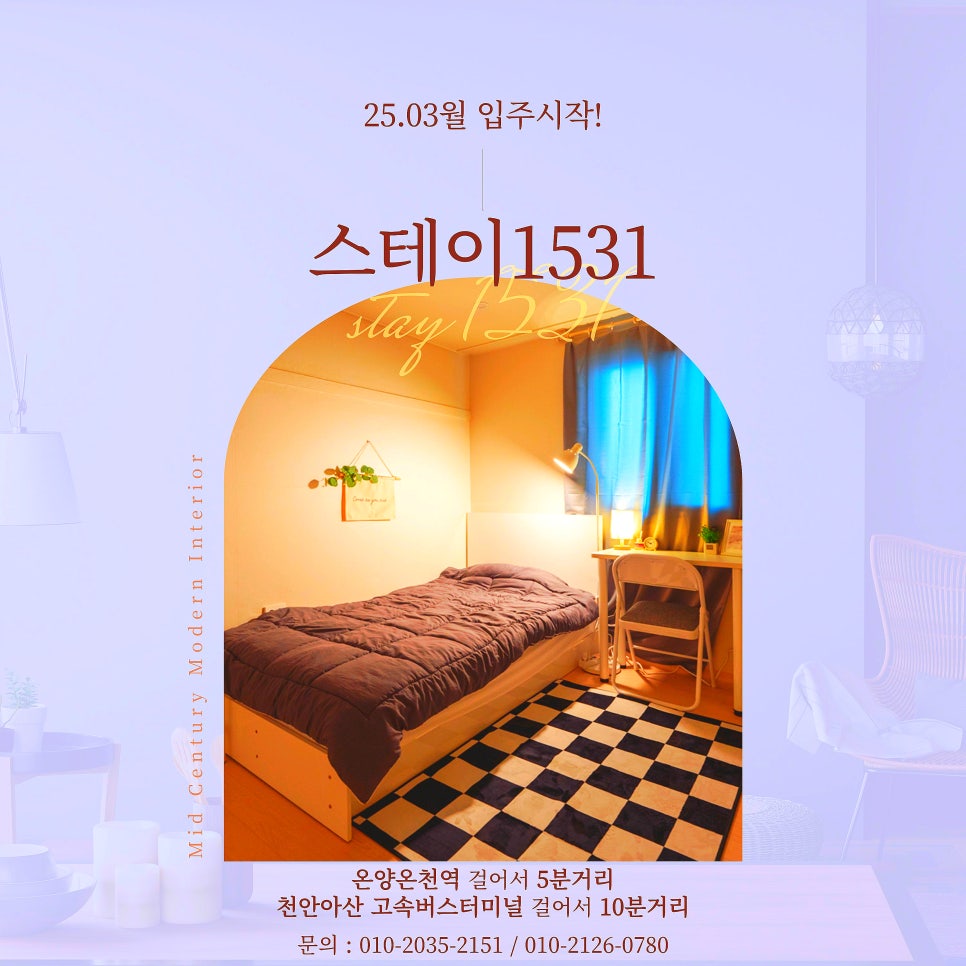 스테이1531 사진 1