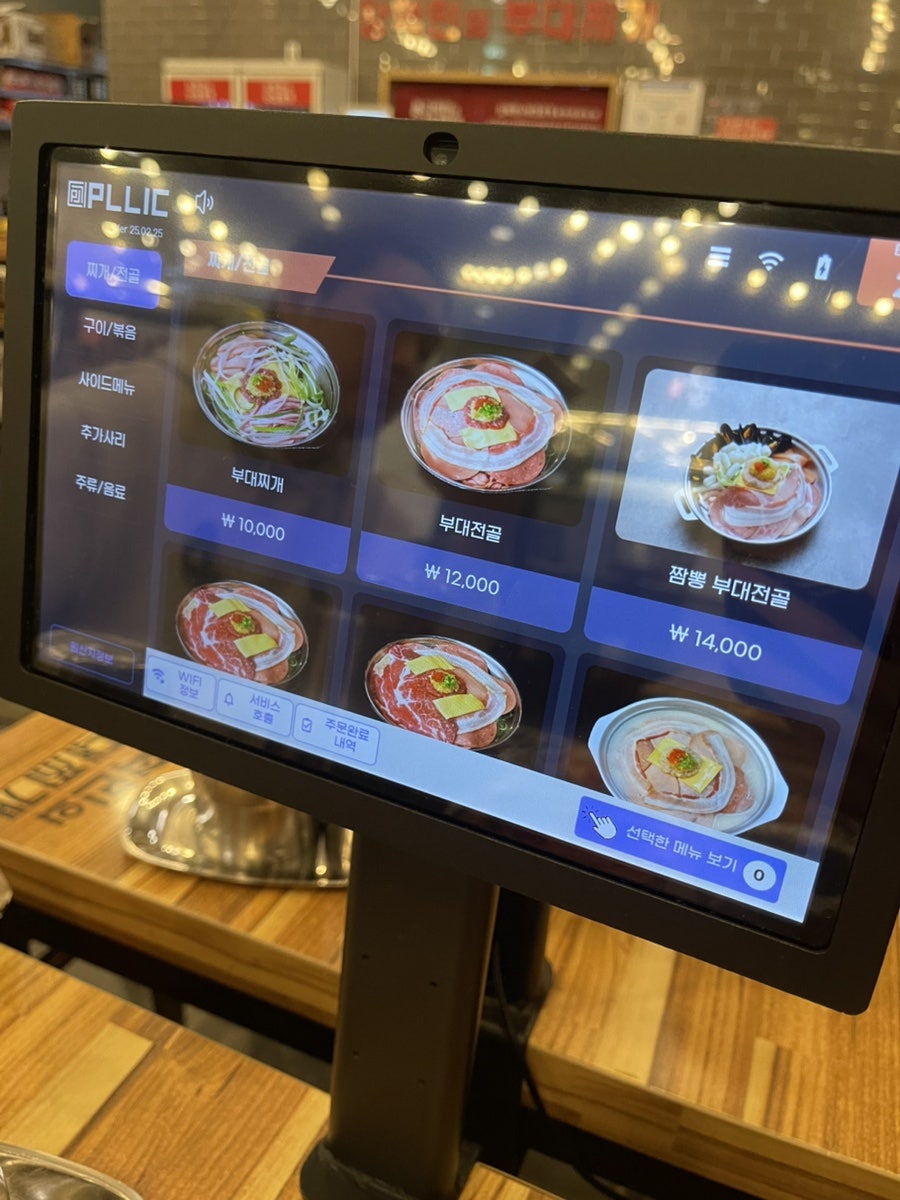 장혁민의 부대찌개 옥련점 사진 5
