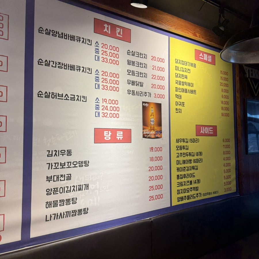 닥엔돈스 이천점 사진 4