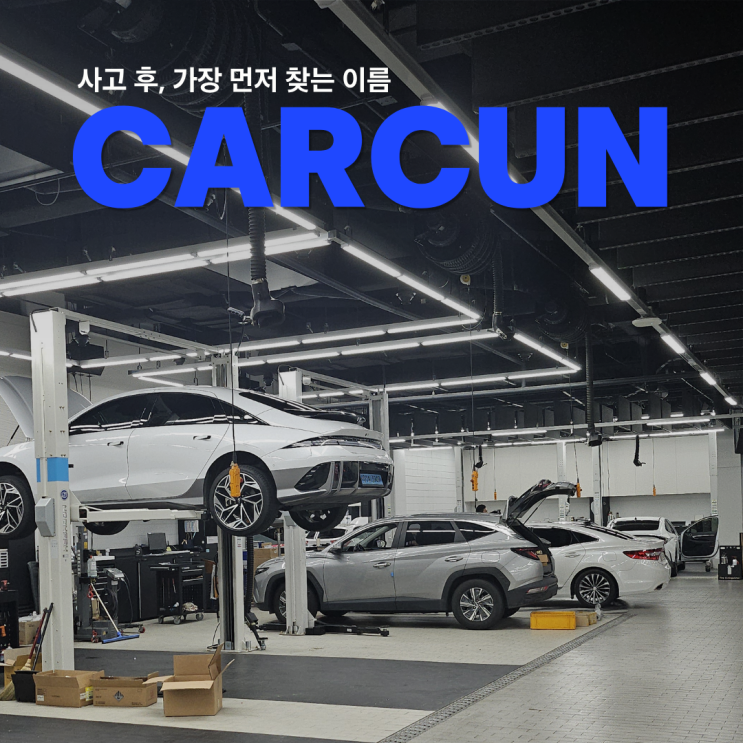 인천자동차공업사, 싸게 불러주는 곳이 오히려 더 비쌉니다