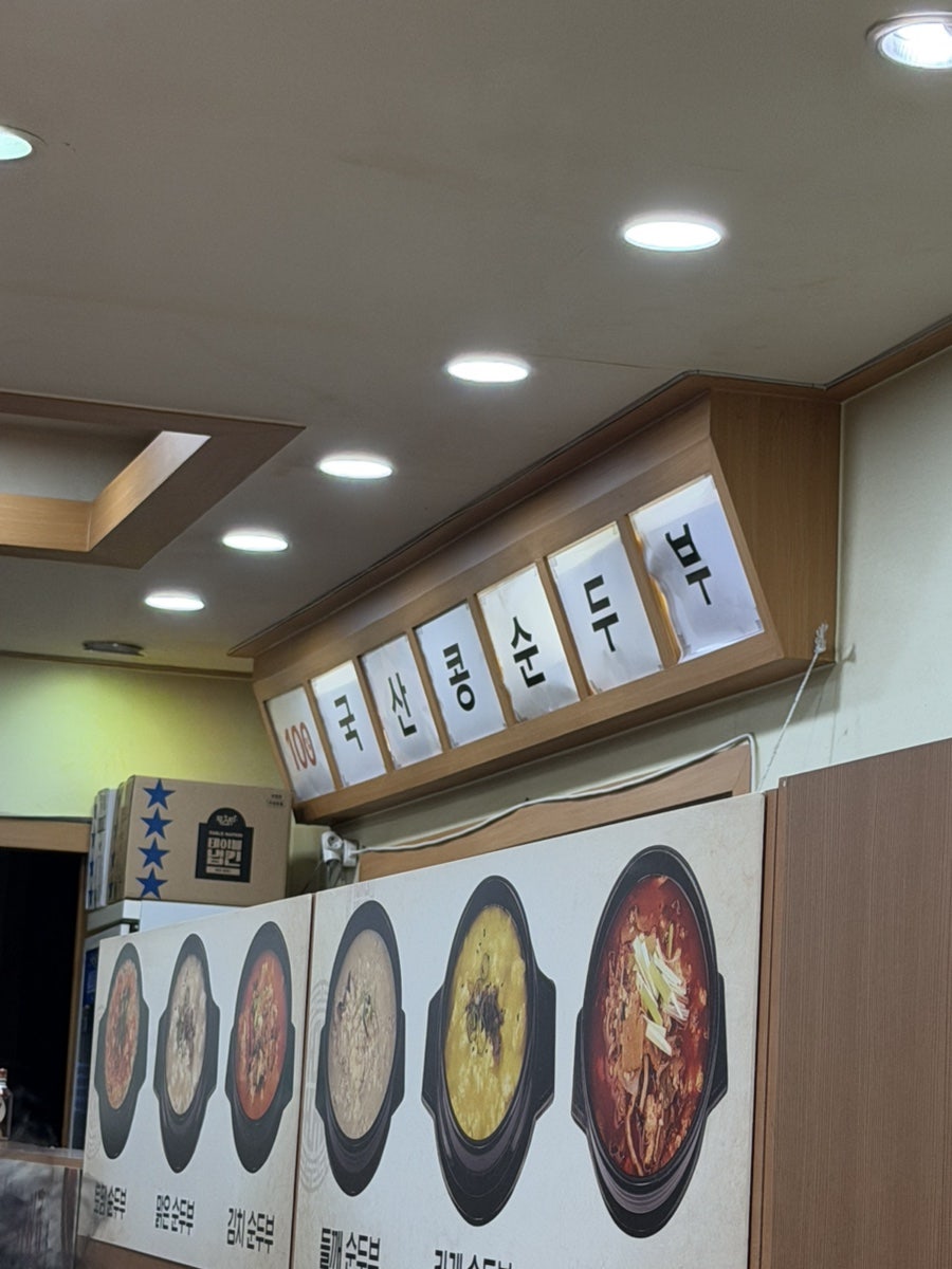 토담 경산대평점 사진 6