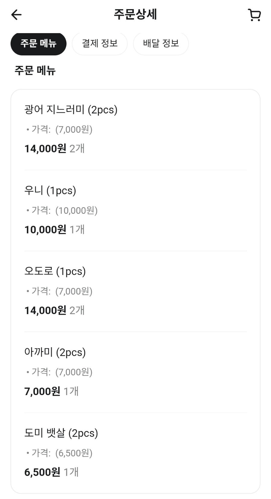 스시이치로 사진 2