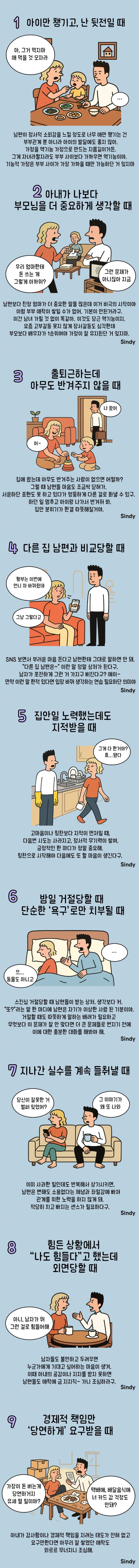  남자가 결혼하고 상처 받을 때.jpg