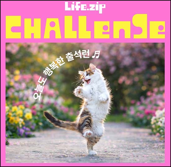  라이프집 출석 이벤트(메가커피)전원~04.30