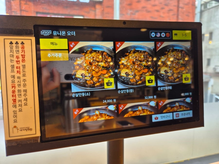 내가찜한닭 숭실대점 사진 4