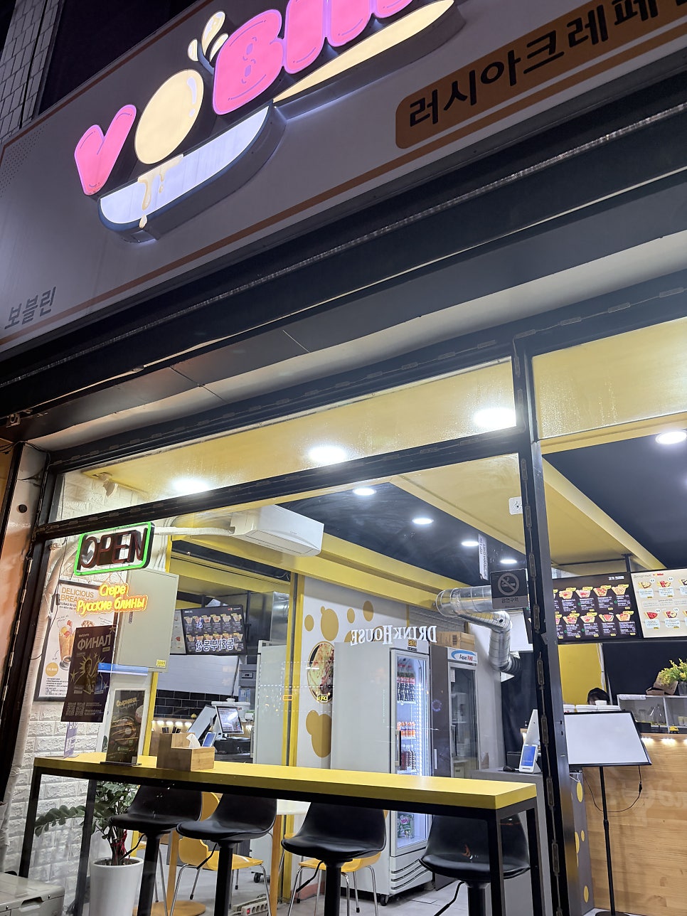 보블린 사진 2