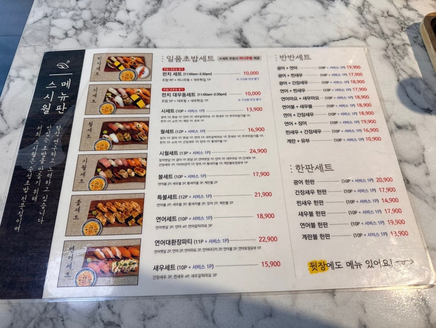 스시월 사진 5