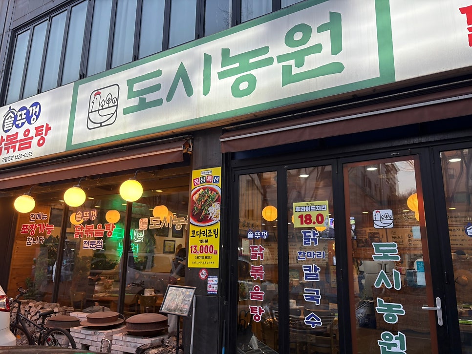 도시농원 복정점 사진 4