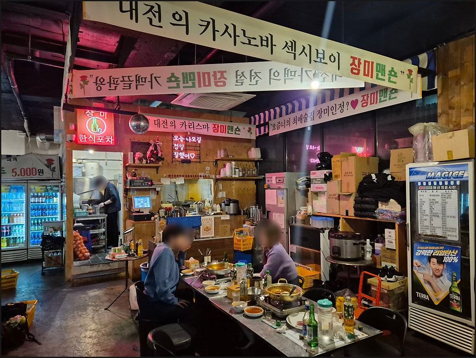 장미맨숀 목원대점 사진 3