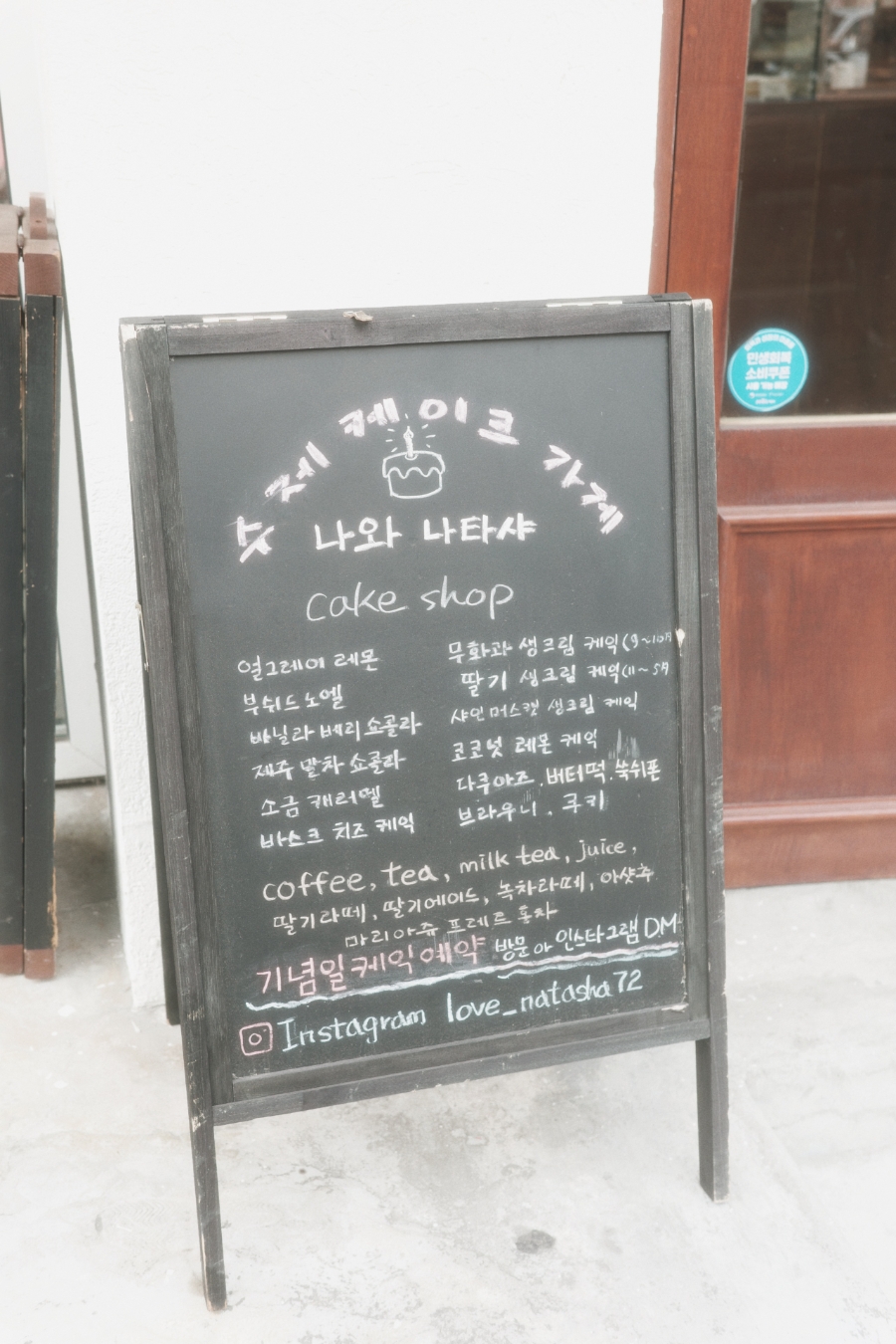 나와나타샤 사진 3