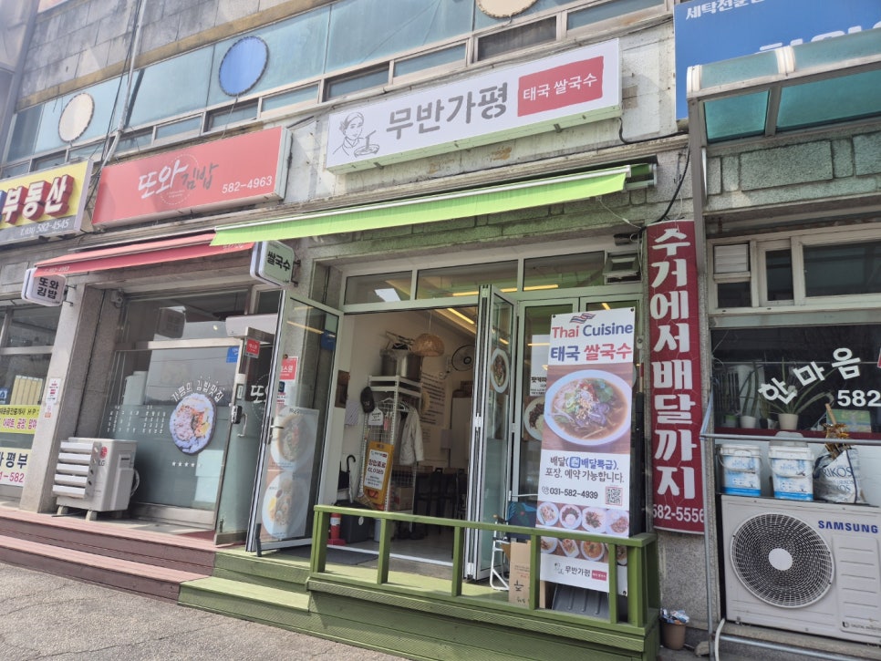 무반가평 사진 1