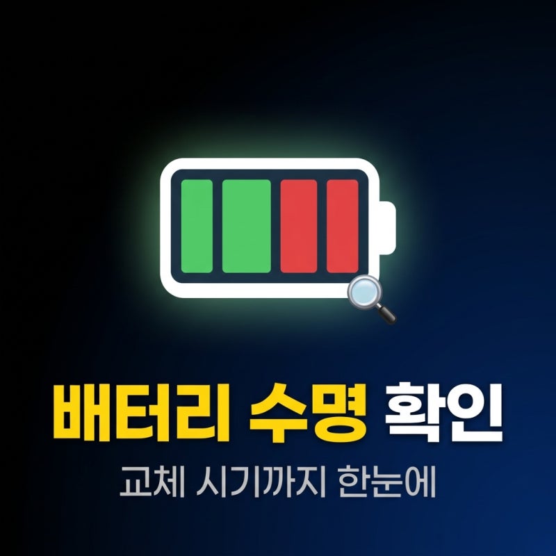 아이패드 배터리 성능 확인 방법, 배터리 상태 체크하고 교체 시기까지 알아보기
