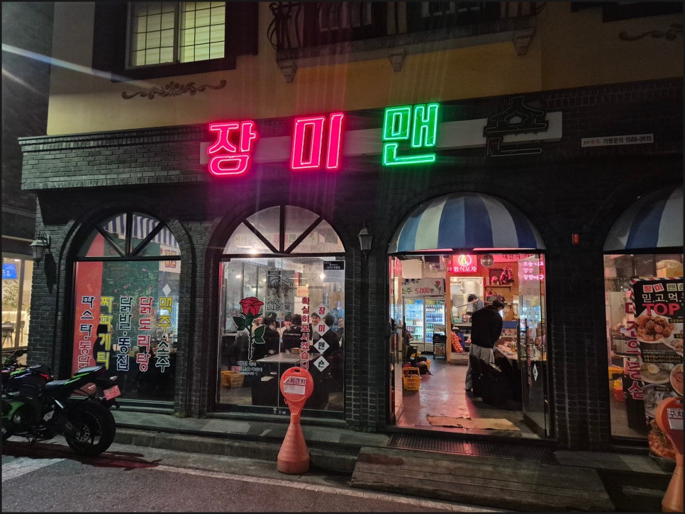 장미맨숀 목원대점 사진 2