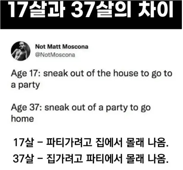  17살과 37살의 차이.jpg
