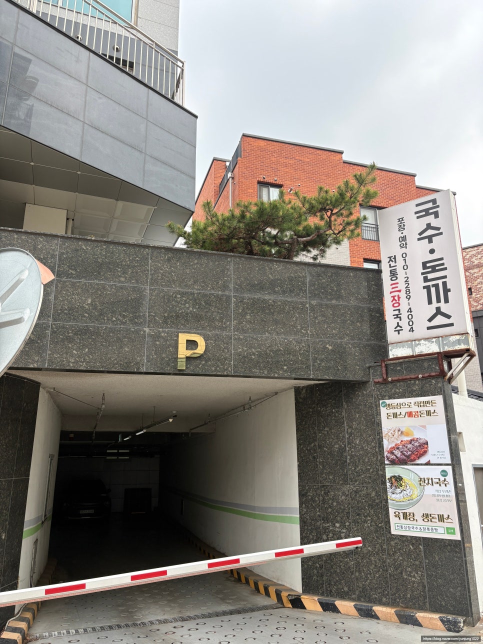 전통삼장국수 사진 4