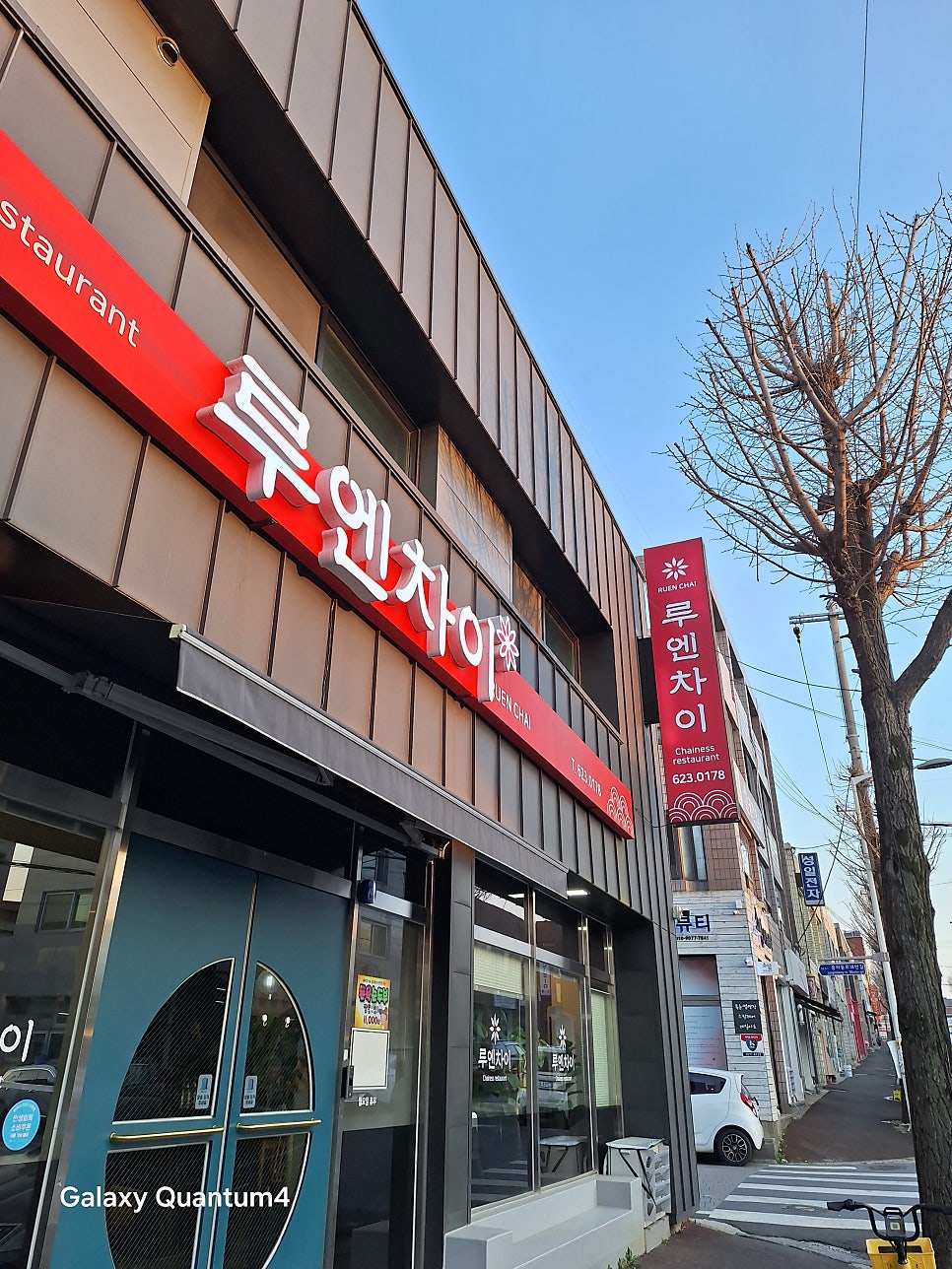 루엔차이 사진